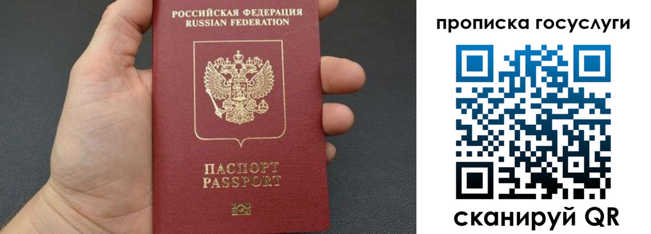 купить прописку в Бодайбо