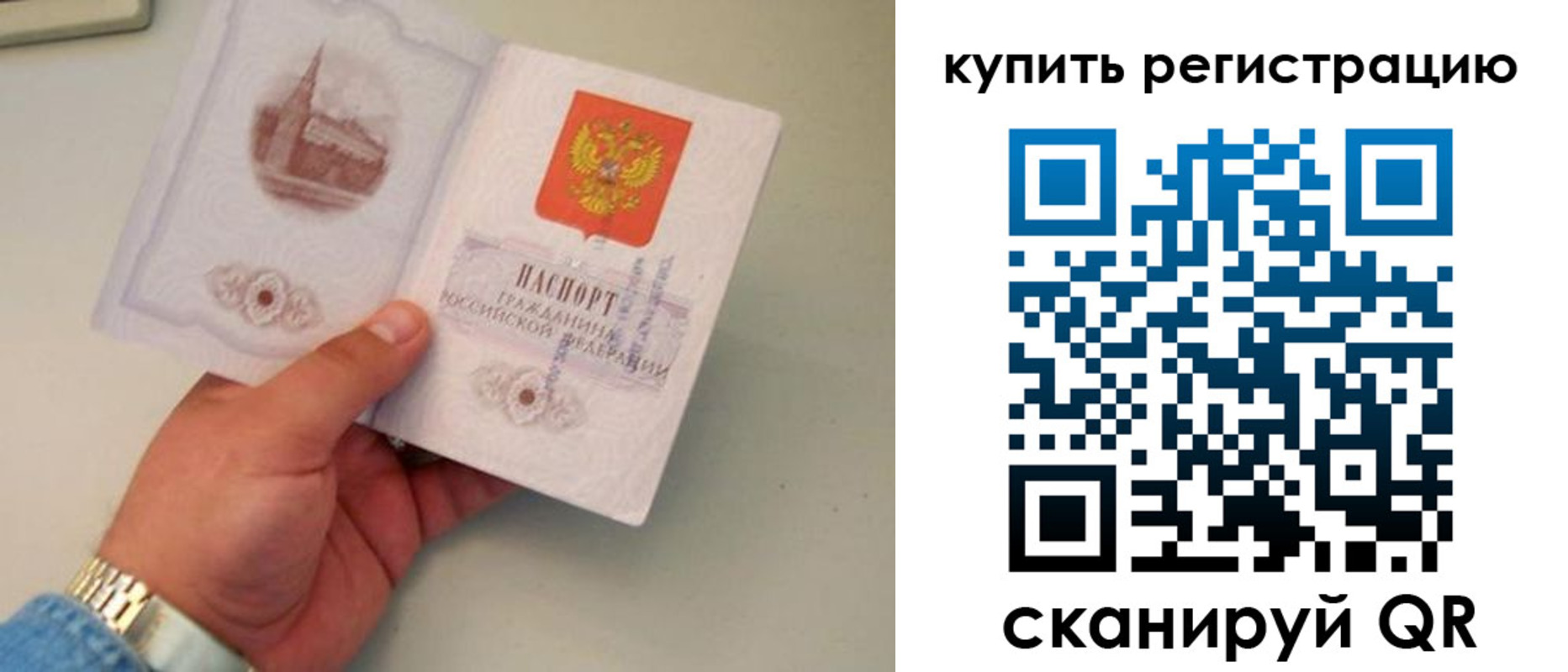 временная регистрация в Бодайбо