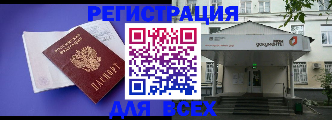 регистрация в Бодайбо