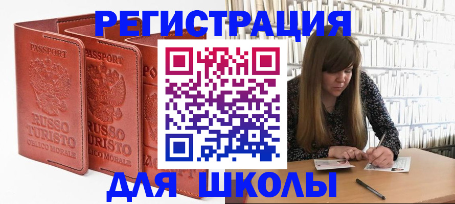 прописка в Бодайбо