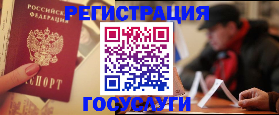 регистрация в Бодайбо