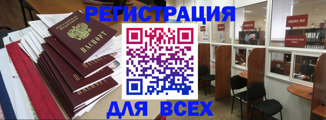 регистрация в Бодайбо